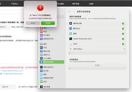 如何在macOS中授权第三方应用访问Apple Music