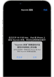 如何在macOS中授权第三方应用访问Apple Music