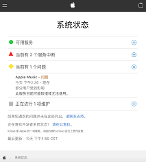 如何在macOS中授权第三方应用访问Apple Music