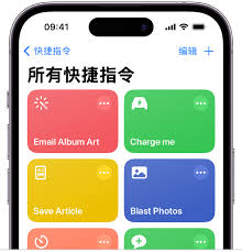 苹果快捷指令设置方法