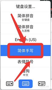 苹果11如何设置手写输入