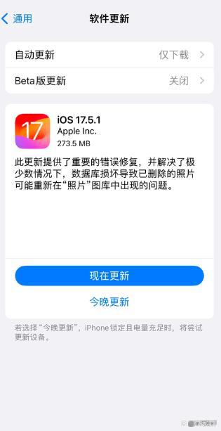 iOS17.5.1版本有哪些新功能