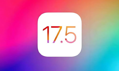 iOS17.5.1版本有哪些新功能