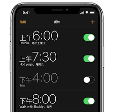 iPhone如何停用闹钟振动功能