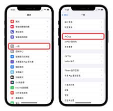 如何关闭iOS17中的NameDrop功能