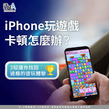 iPhone8卡顿怎么办