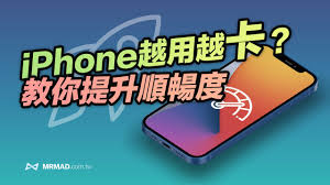 iPhone8卡顿怎么办