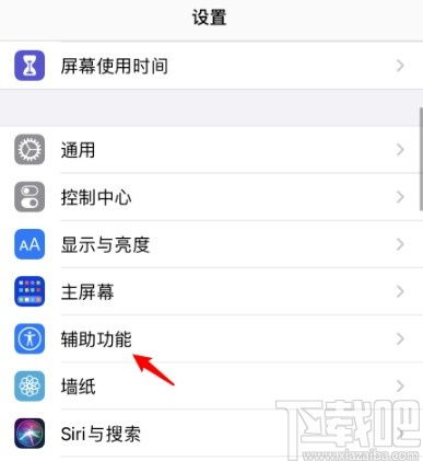 iPhone轻点无法唤醒怎么解决