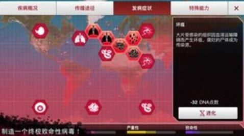 病毒公司 v1.8.20