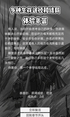 主神空间4之挣扎无限生存点版