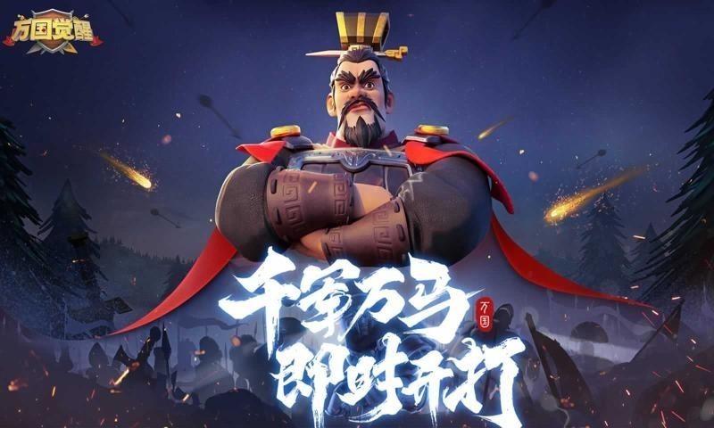 万国觉醒国际版ios