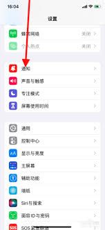 iPhone11 Pro Max如何禁用Siri应用建议