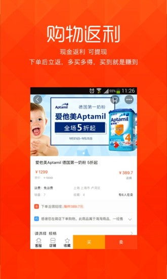 卷皮9.9包邮app怎么挑选特卖商品