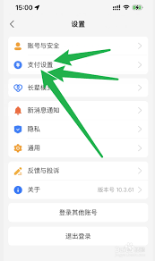 支付宝自动扣费怎么取消