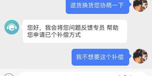 得物买的鞋子如何投诉