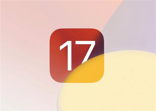 iOS17如何下载安装