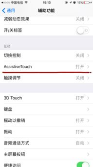 iphone快捷键设置方法