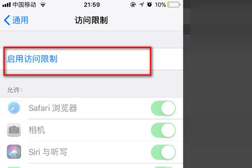 苹果手机如何隐藏某个app