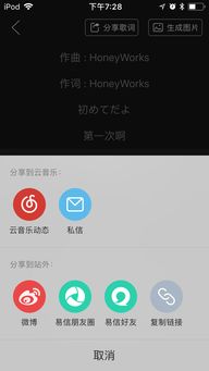 网易云音乐怎么查看歌词