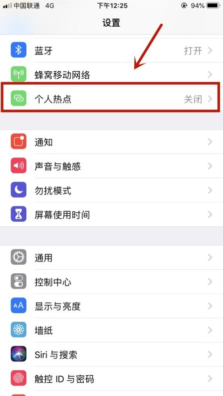 iPhone上如何共享焦点状态