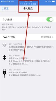 iPhone上如何共享焦点状态