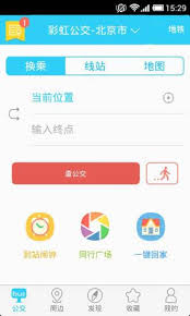 彩虹公交app收藏公交线路方法