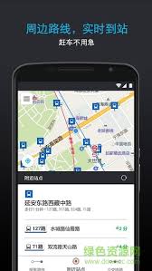 彩虹公交app收藏公交线路方法