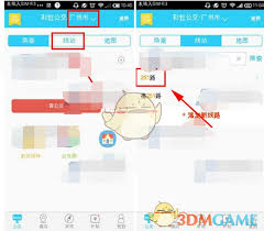 彩虹公交app收藏公交线路方法