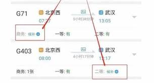 哪种软件抢火车票最好