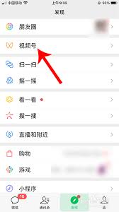 视频号私信功能如何开启