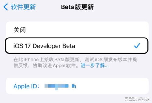 iOS17公测版2正式发布