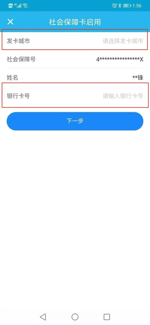 轻音舍app如何办理会员