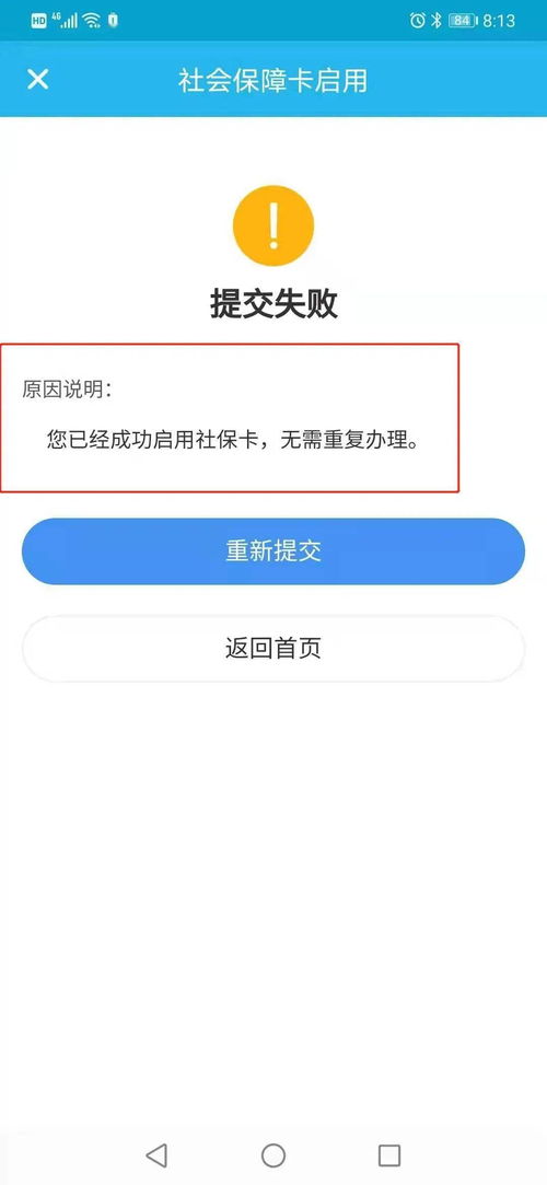 轻音舍app如何办理会员