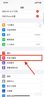 iphone如何设置铃声