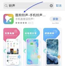 iphone如何设置铃声