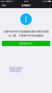 微信限制登录无好友验证解决方法