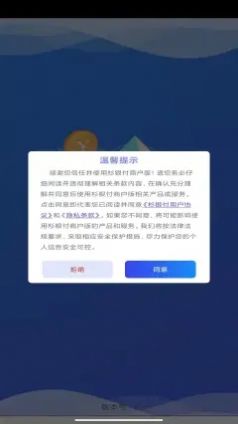 杉银付商户版