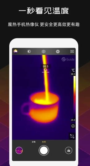 MobIR Air (MobIR Air热感应相机)V1.3.7 安卓免费版