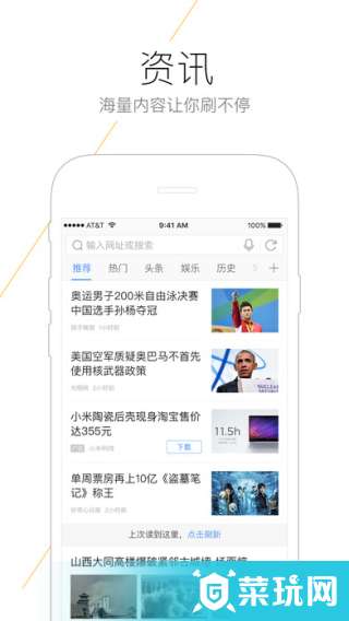 搜狗浏览器资讯版app