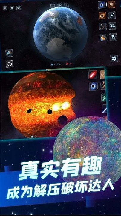 星球战争模拟器