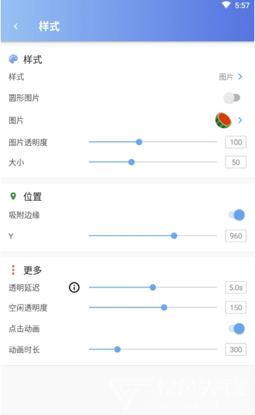 悬浮辅助工具(实用悬浮窗工具)V2.3.0 安卓最新版