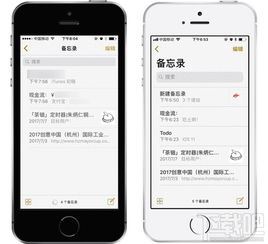 iOS17备忘录应用怎么添加笔记链接