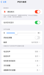 iPhone iOS17更新