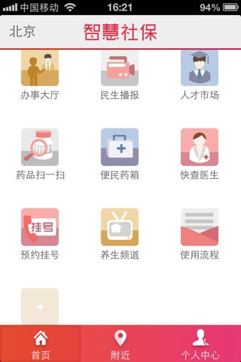 大都会app如何解冻账户？详细步骤解析