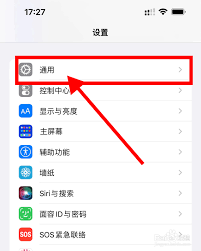 iPhone11如何设置24小时制