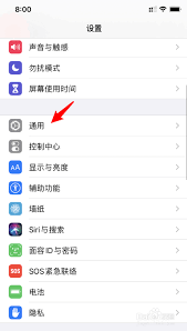 iPhone11如何设置24小时制