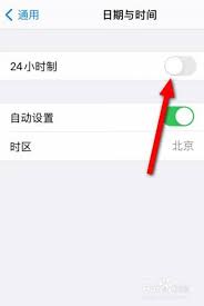 iPhone11如何设置24小时制