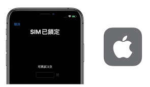 苹果手机sim卡被锁如何解锁