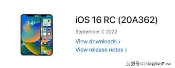 iOS16.6RC和正式版更新内容详解