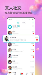 互逗app怎么添加好友